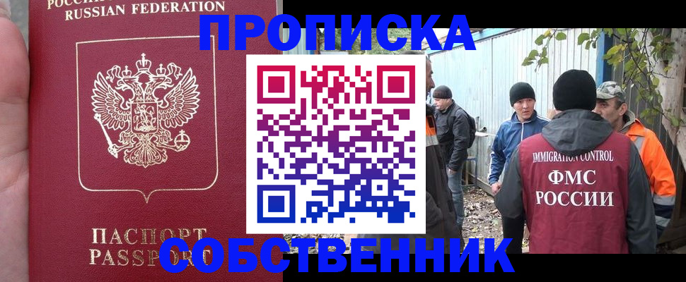 временная регистрация адрес в Красногорске