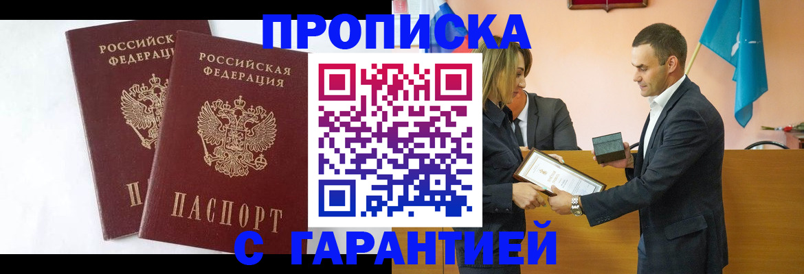 временная регистрация законно в Красногорске