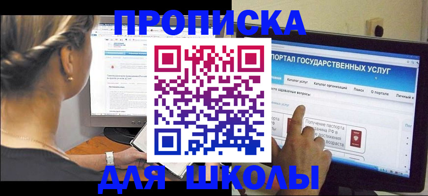 прописка паспорт в Красногорске