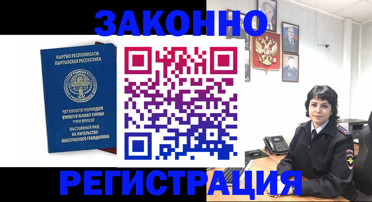 прописка ребенка в Красногорске